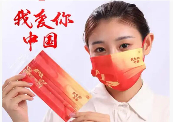  Heat transfer mask logo Celebrate China National Day