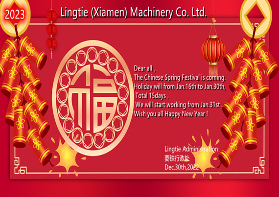 Spring Festival holiday arrangement