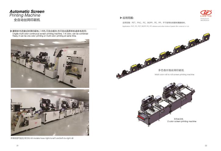 3 colors roll to roll screen printing machine